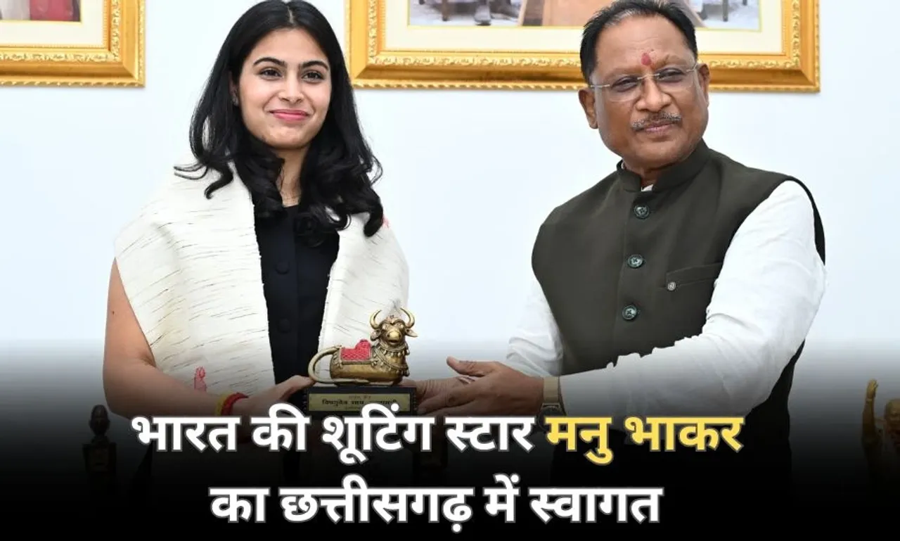 Manu-Bhakar-In-Chhattisgarh