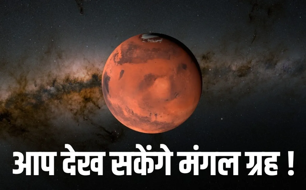 Mars At Opposition 2025 16 January Sarika Gharu Earth Sun
