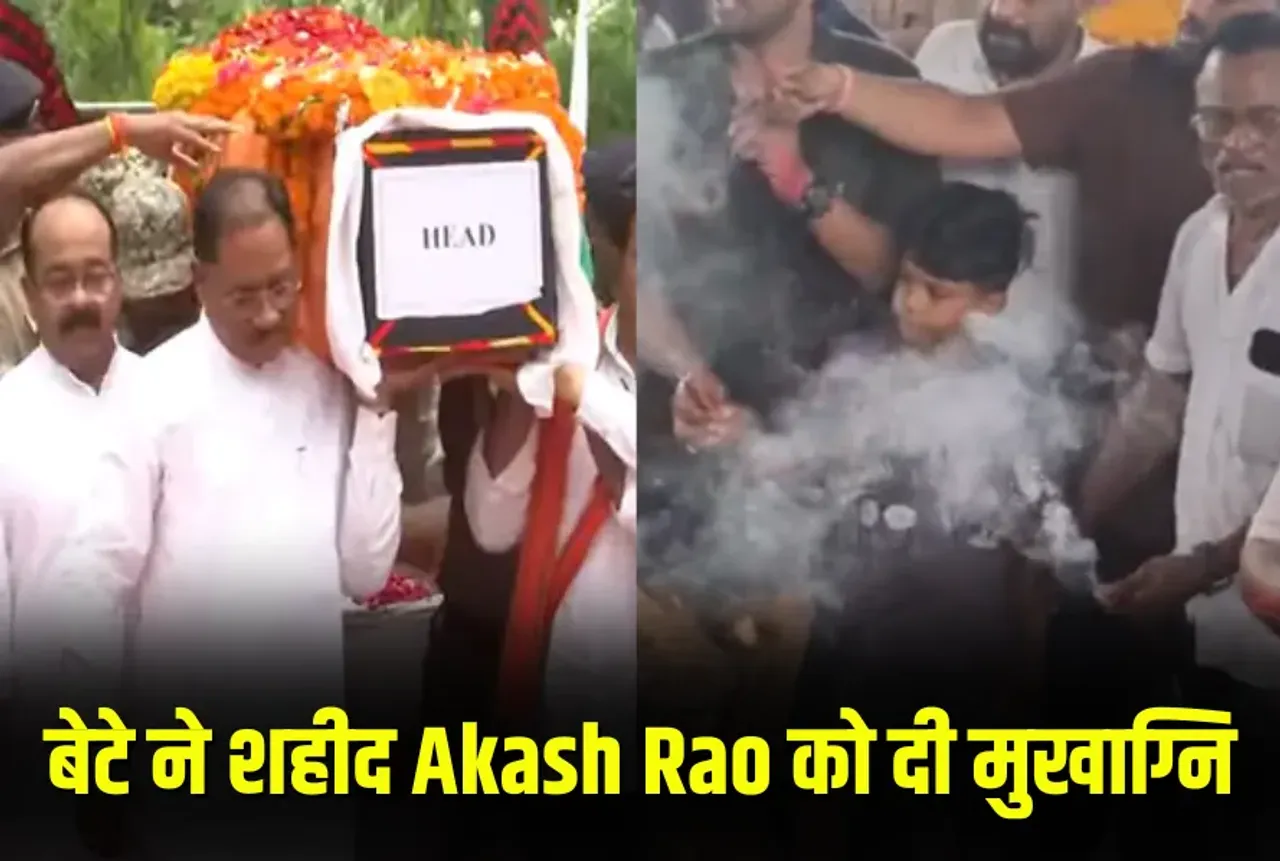 Martyr ASP Akash Rao Giripunje