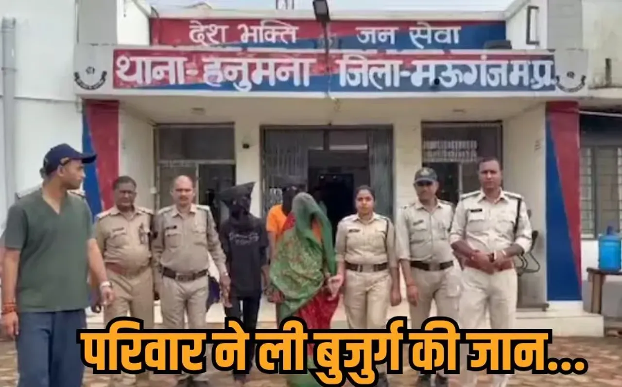 MP में रिश्ते हुए शर्मसार: दुर्गा पंडाल में डांस करने से रोका तो भड़क गई बहू, पति और बेटे के साथ मिलकर की ससुर की हत्या