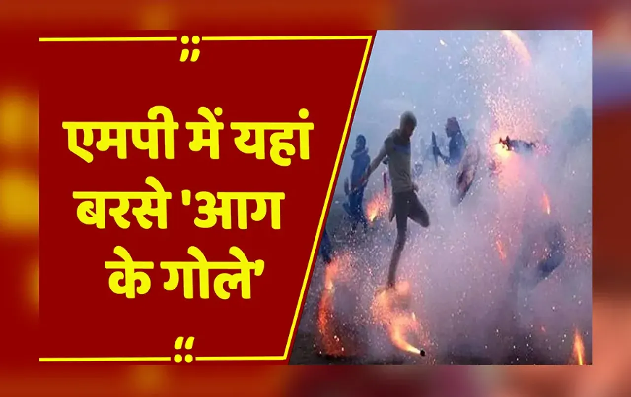 गौतमपुरा में हिंगोट युद्ध LIVE: तुर्रा-कलंगी दलों का आमना, योद्धाओं एक-दूसरे पर फेंके हिंगोट