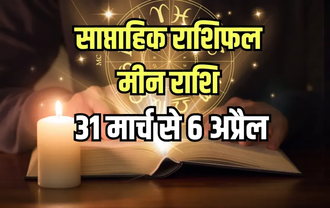 Meen Weekly Horoscope 31 March-6 April 2025 Saptahik Rashifal