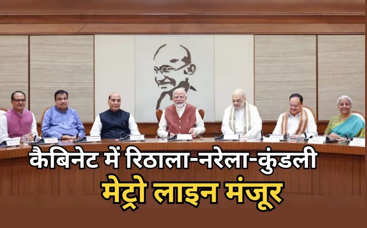 Modi cabinet decisions Update