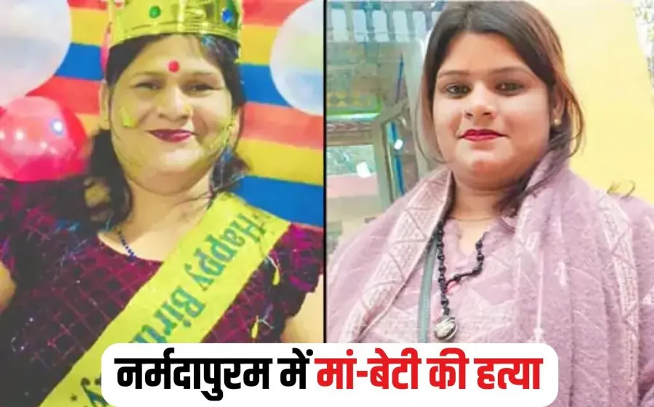 Narmadapuram Mother Daughter Murder