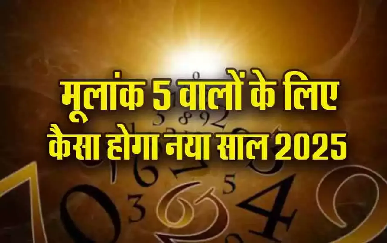 Mulank-5-Rashifal-2025