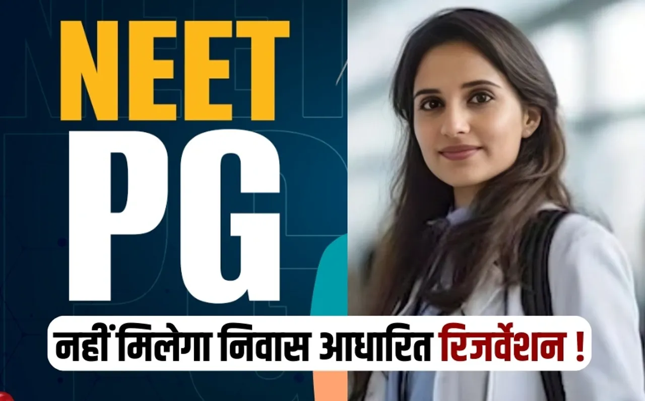 NEET PG Domicile Based Reservation Supreme Court Decision