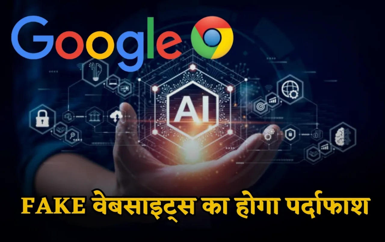 Google Chrome AI Scam Detection Tool