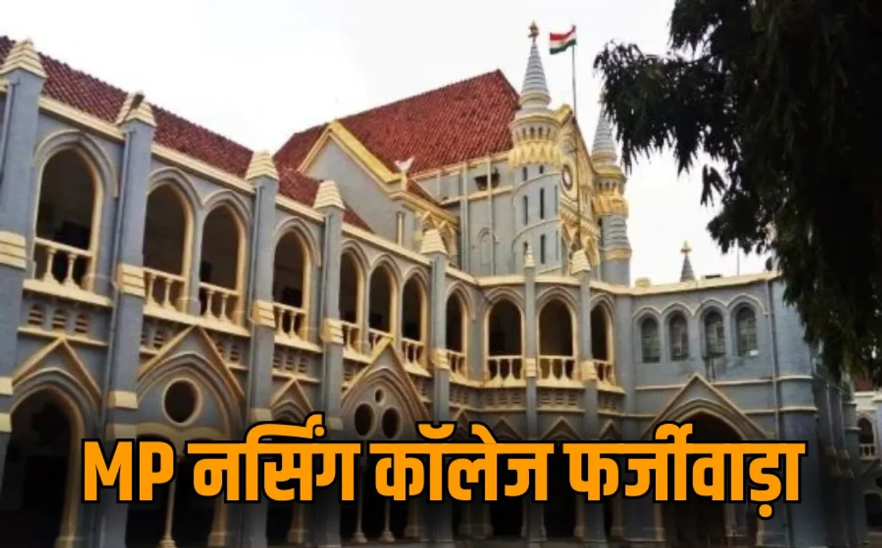 MP Nursing College Scam