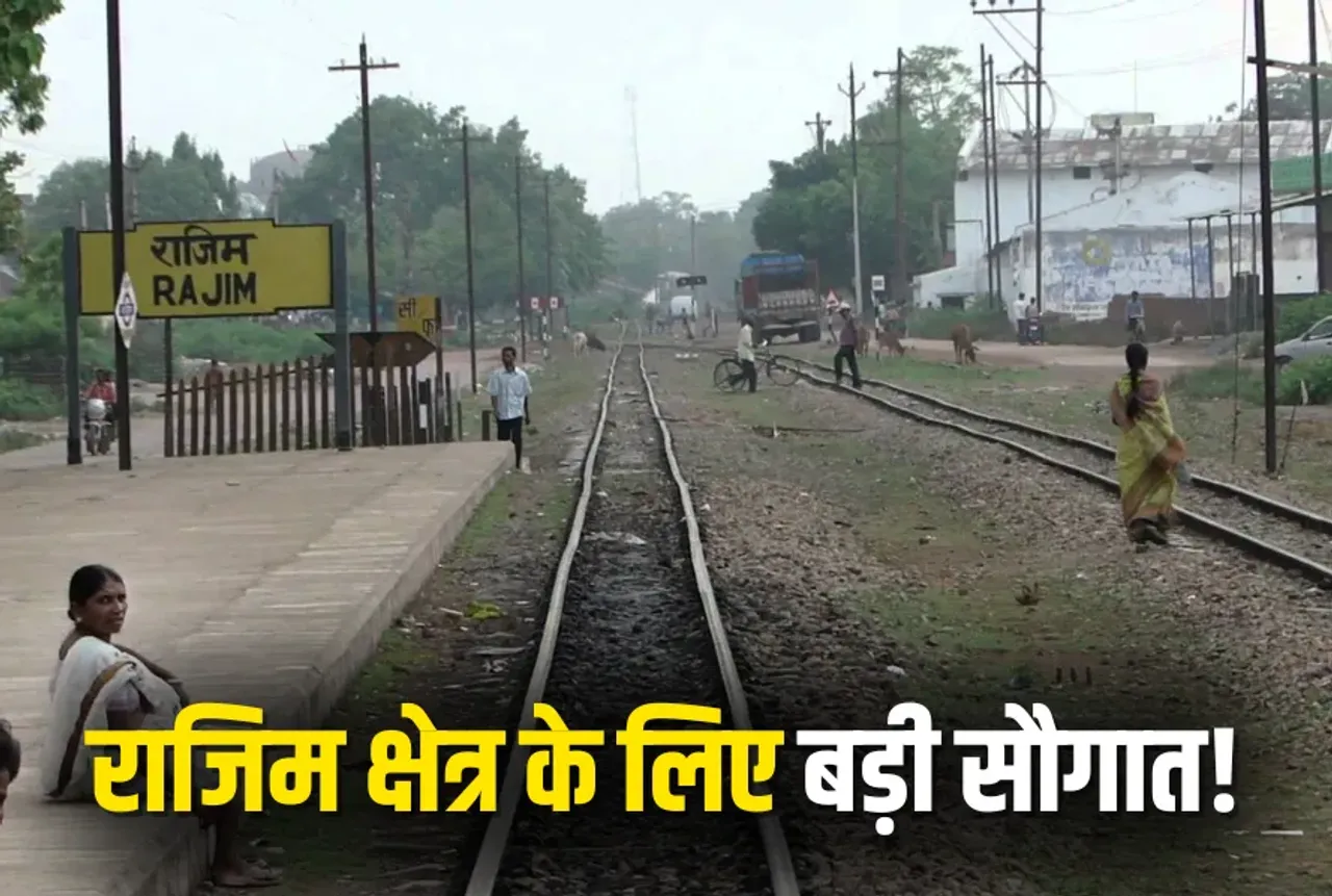Naya Raipur Dhamtari Rajim MEMU Train Launch Railway Line Update