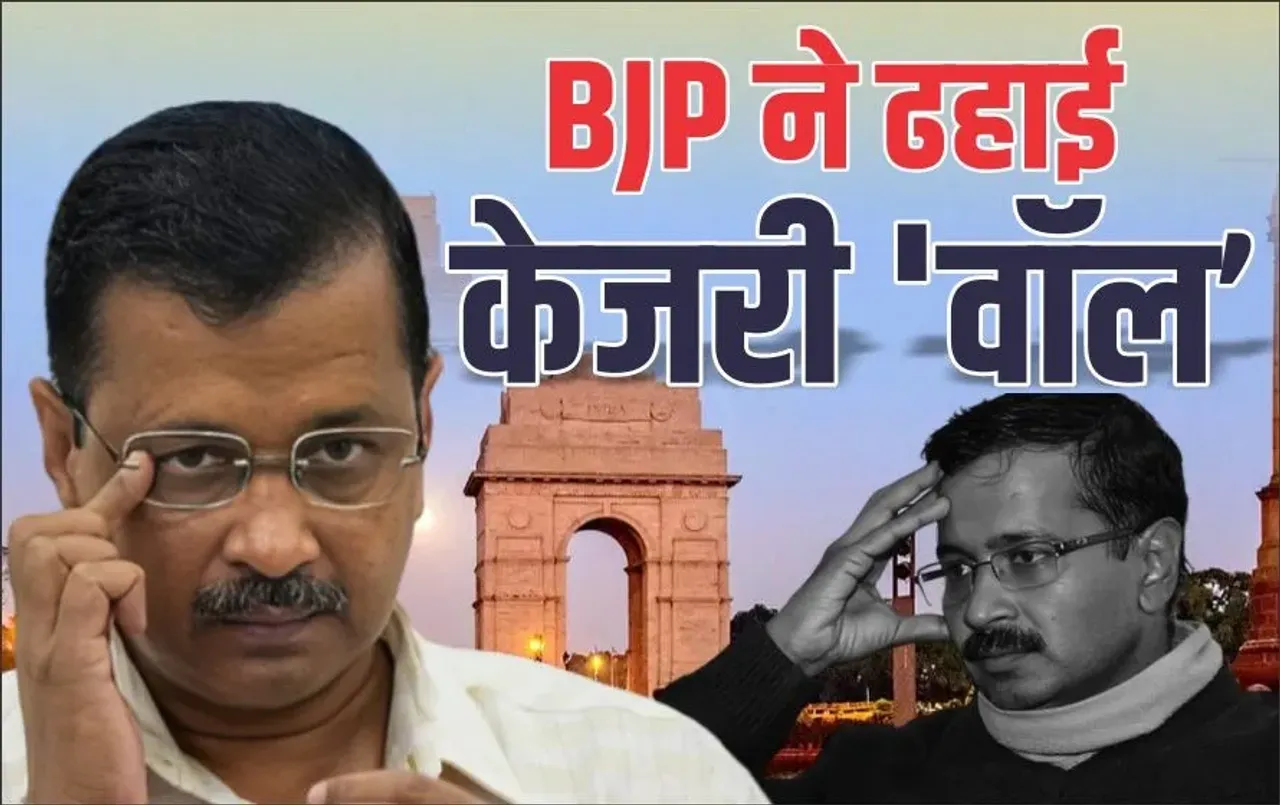 New Delhi Election 2025 Result