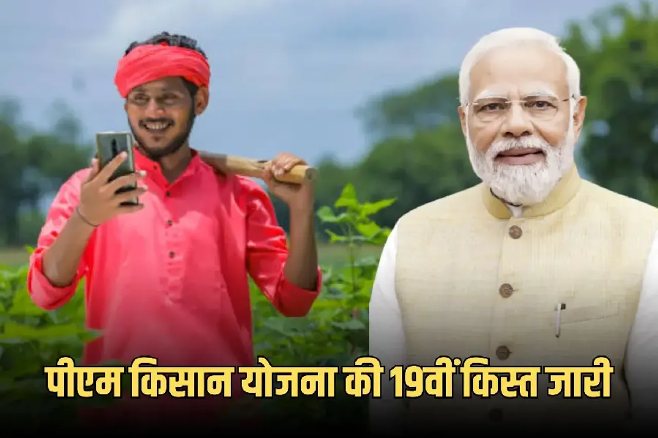 PM Kisan Yojana