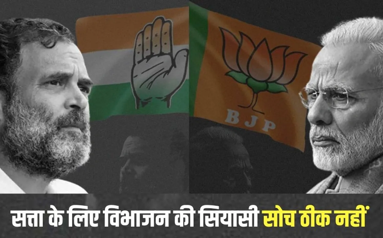 New Year 2025 Indian Politics BJP Vs Congress Saryusut Mishra