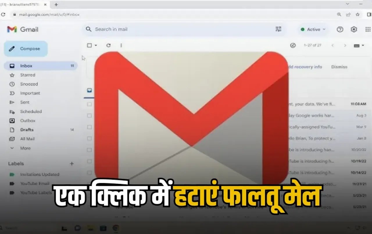Gmail Manage Subscriptions Feature