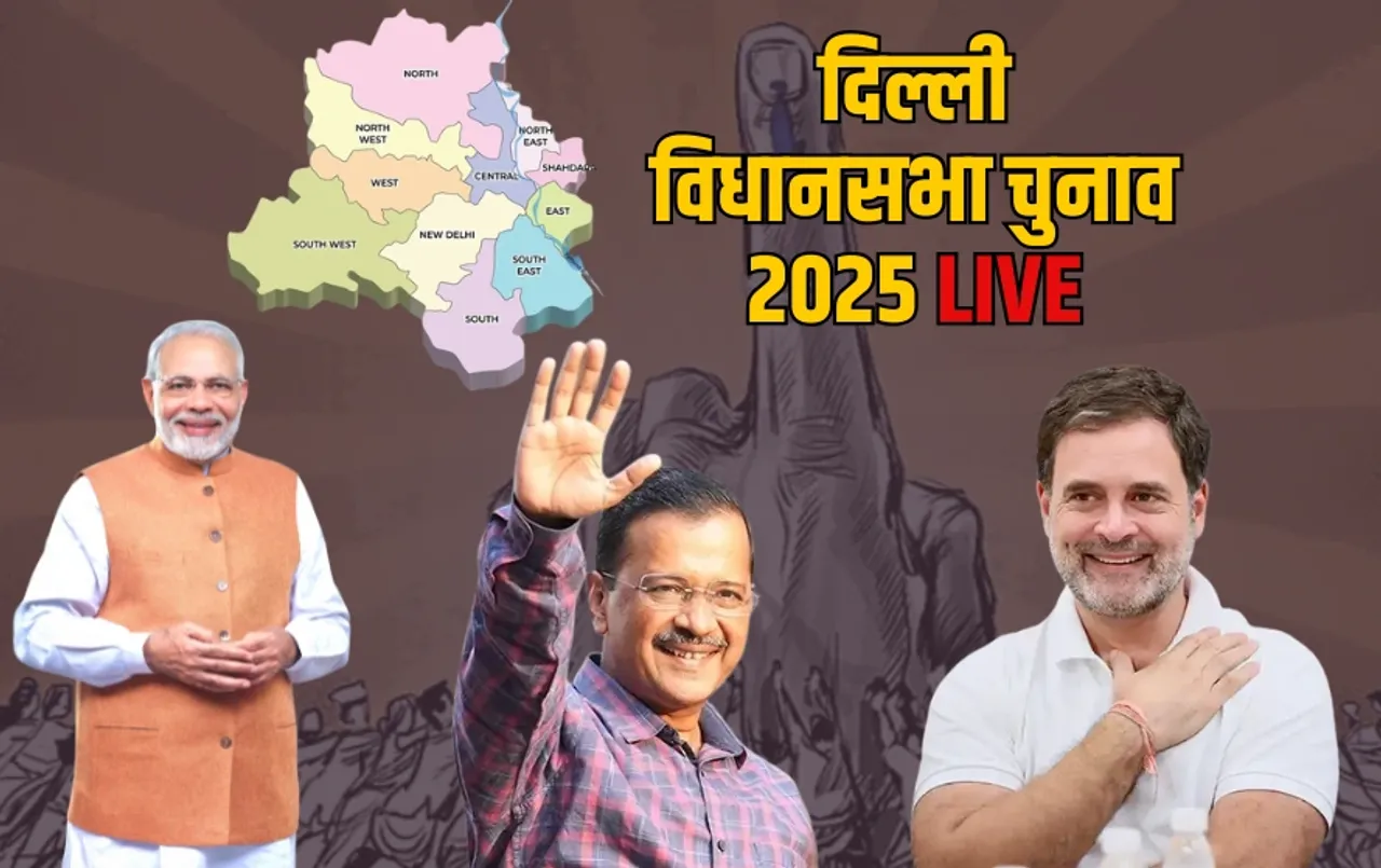 दिल्ली विधानसभा चुनाव 2025