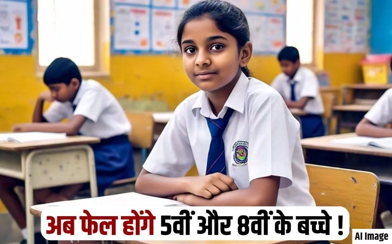 No Detention Policy End 5th and 8th class of schools Union Ministry of Education