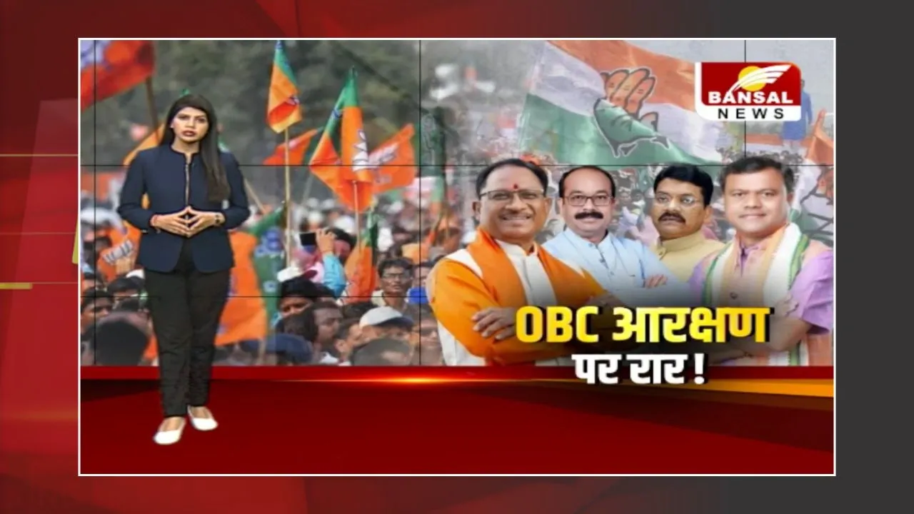 OBC Reservation: CG में OBC आरक्षण मामले में सभी जिला मुख्यालयों में Congress करेगी प्रदर्शन