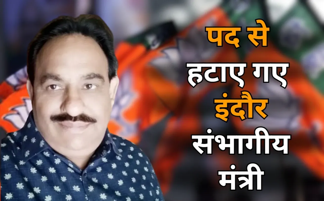 Office Minister Vishnu Prasad Shukla