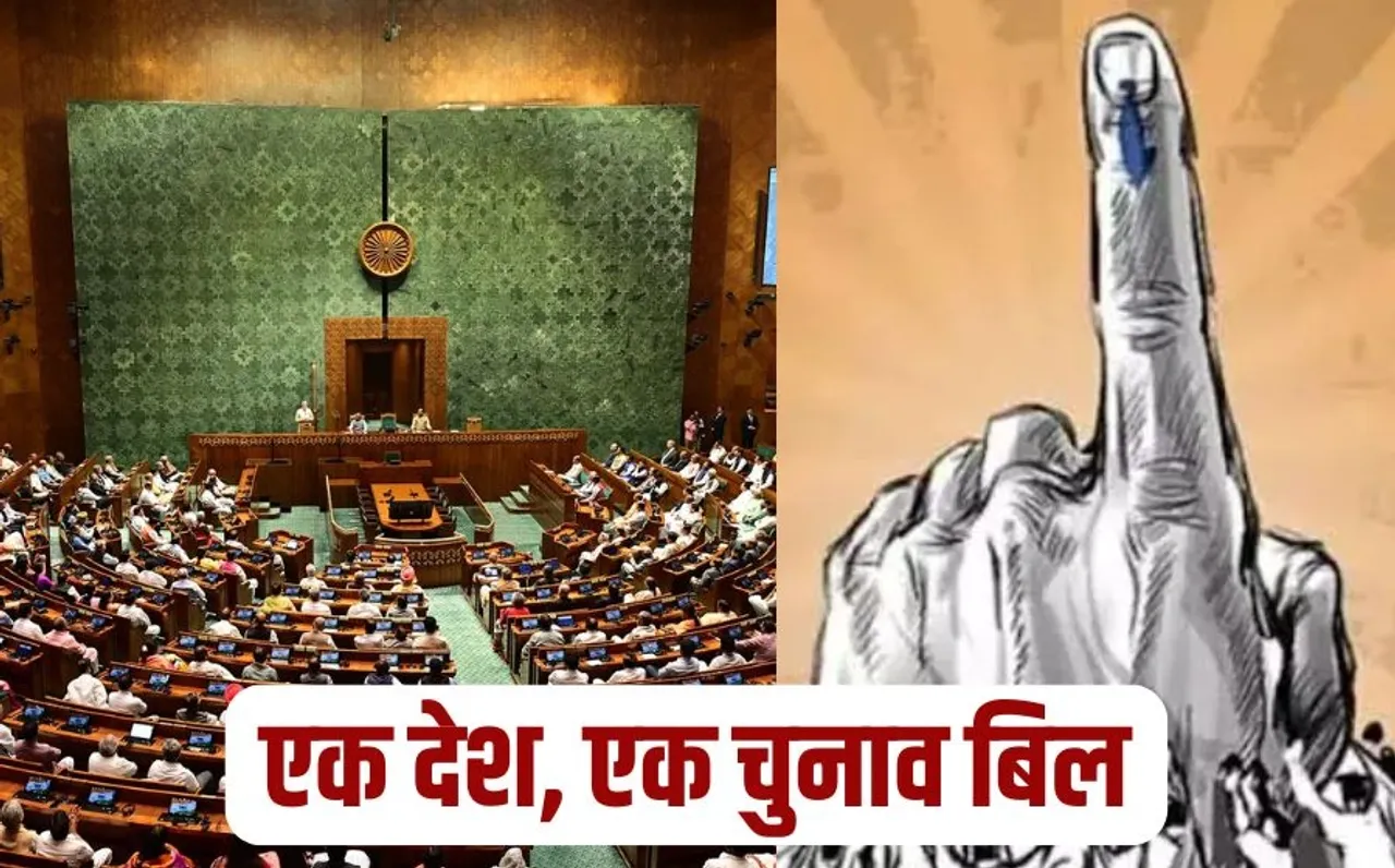 One Nation One Election bill lok Sabha bjp whip