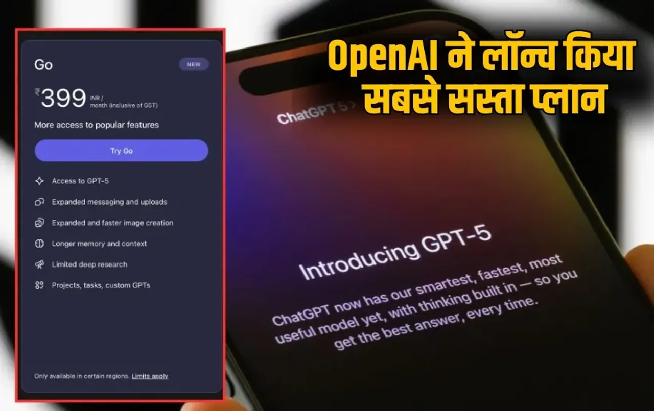 OpenAI launch New ChatGPT Go plan in India only 400 rupees subscription plan UPI hindi news zxc (1)