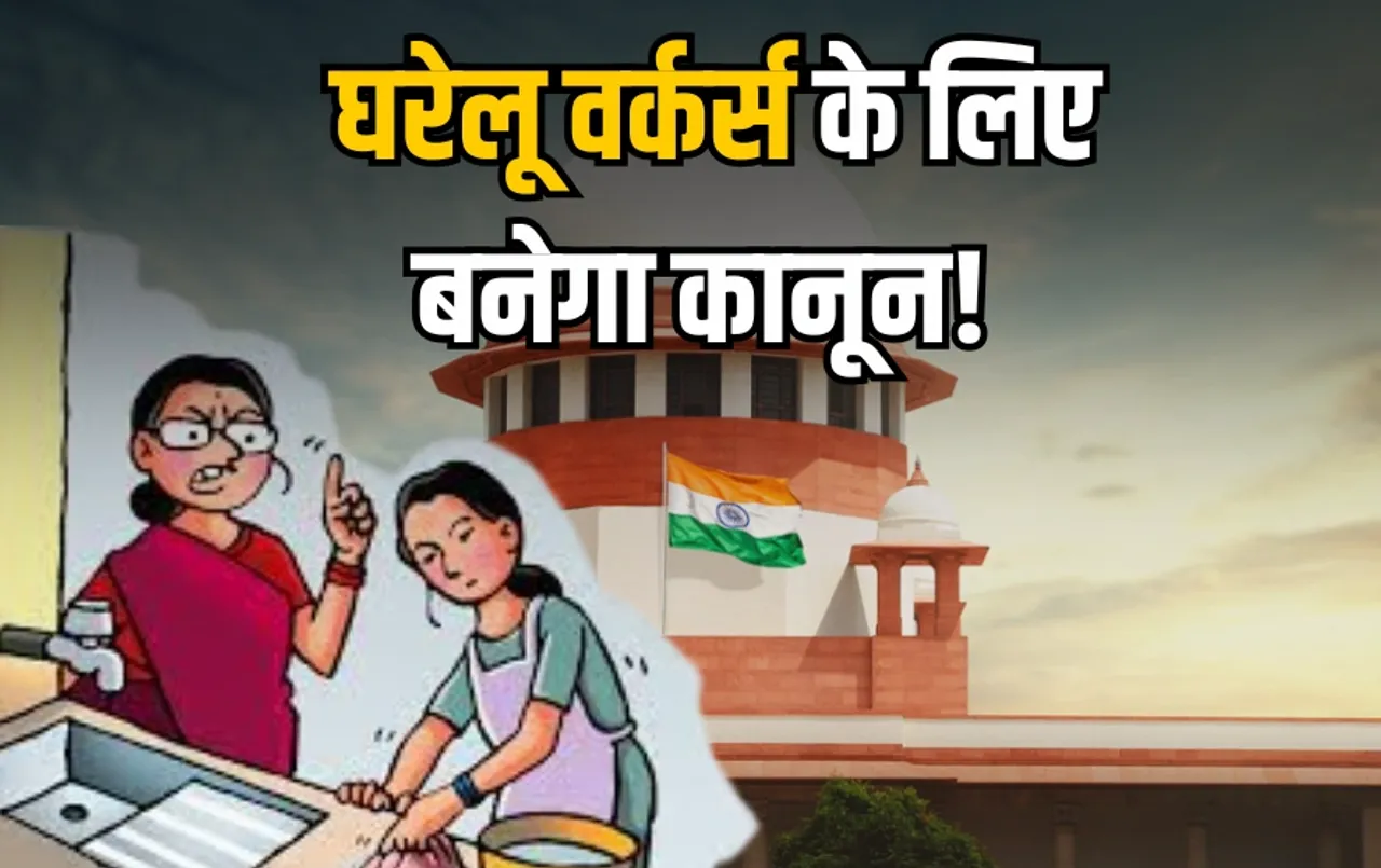 Domestic Worker Rights Protection