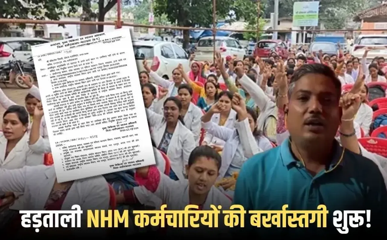 CG NHM Employees Strike