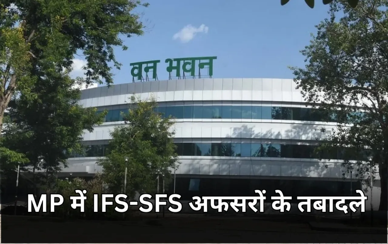MP में भारतीय वन सेवा के 18 अफसरों के ट्रांसफर: राज्य वन सेवा के भी तबादले, वन संरक्षक जिलों में DFO की पोस्टिंग
