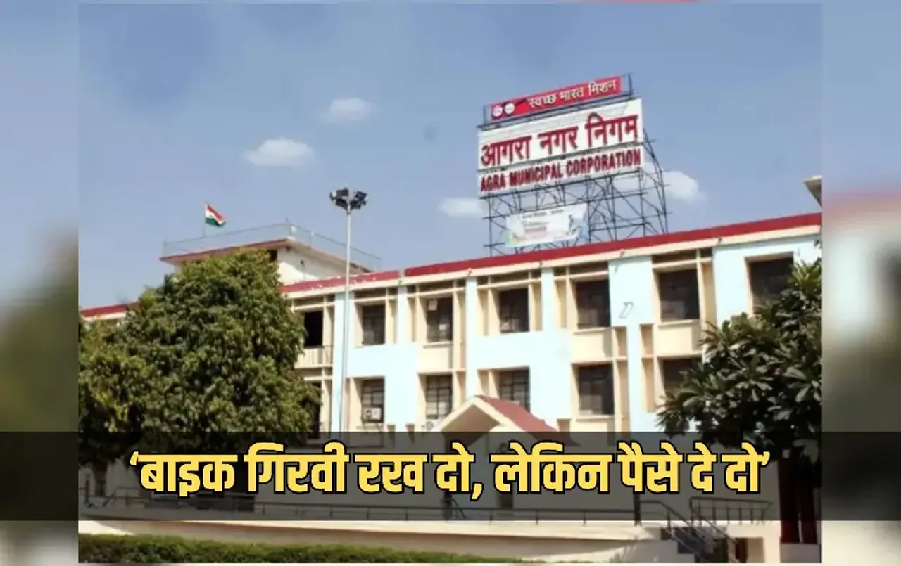 PM Rojgar Yojna Corruption_Agra Nagar Nigam