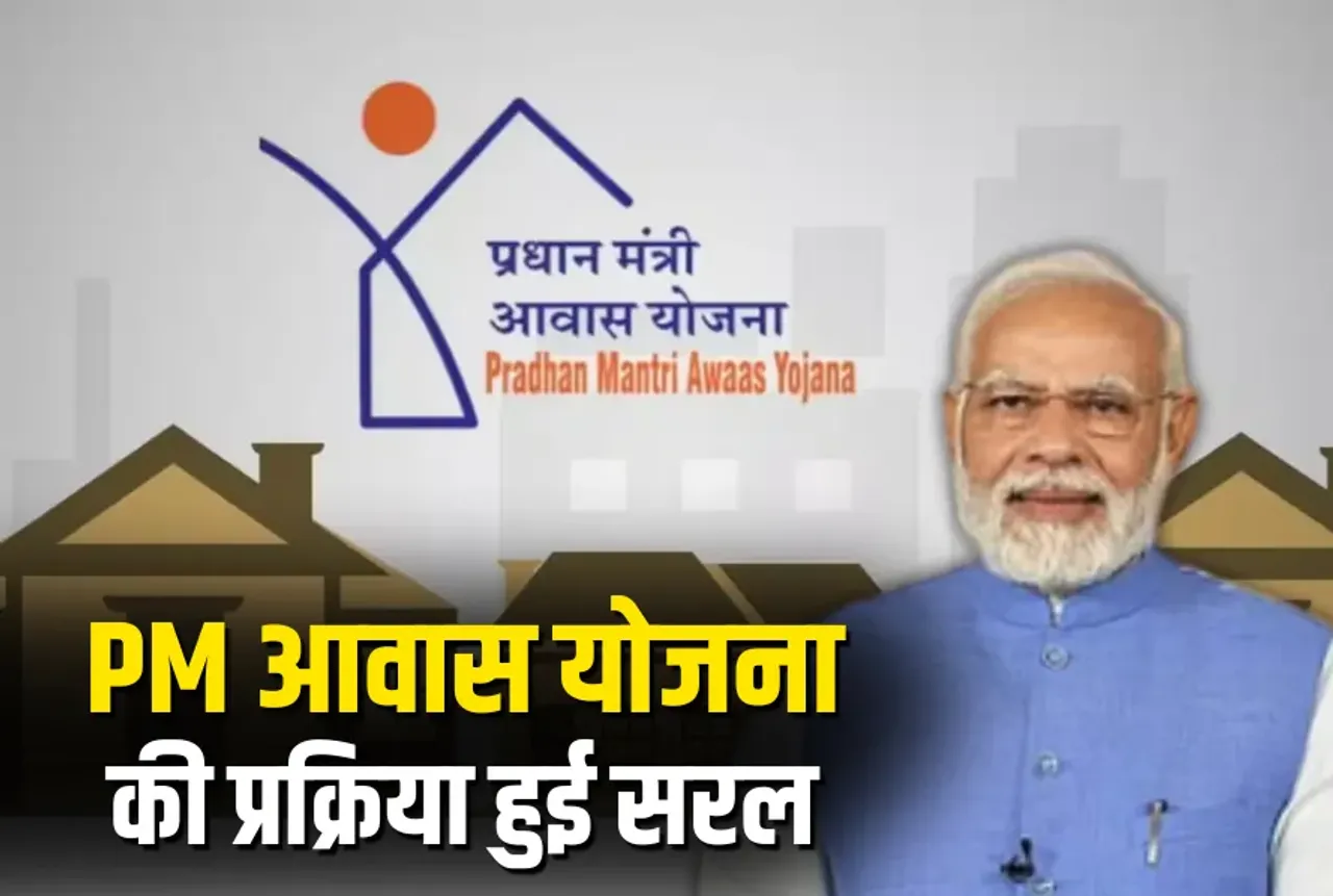PM Awas Yojana 2.0