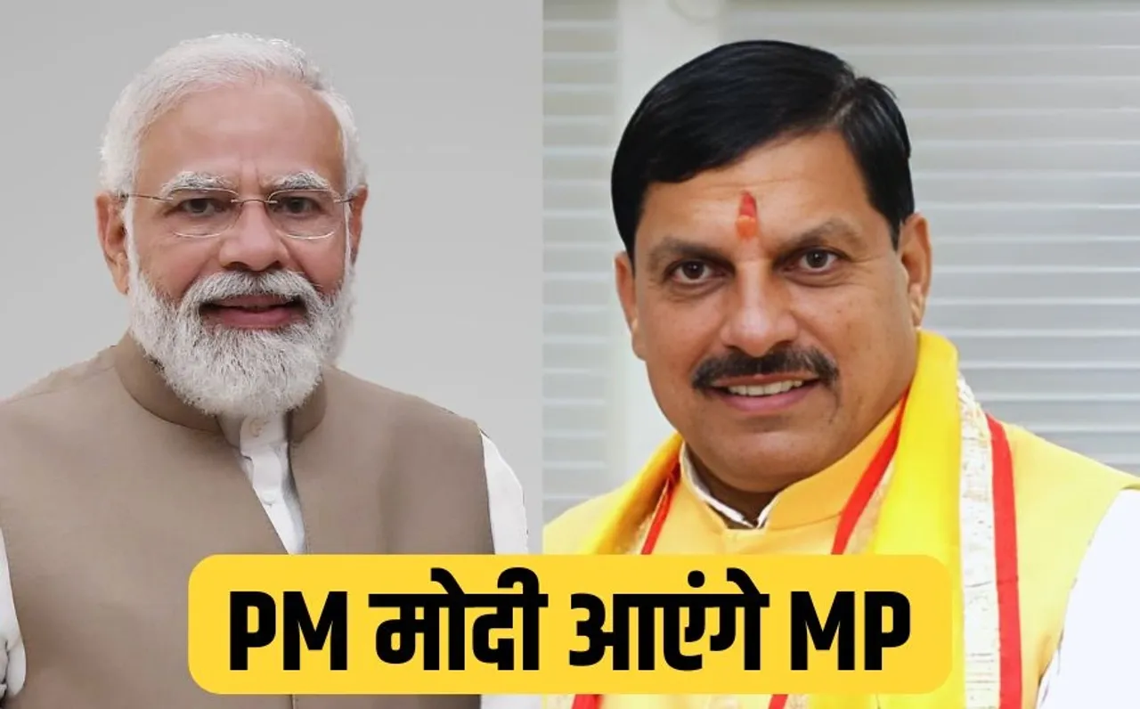 MP Investors Summit PM Modi