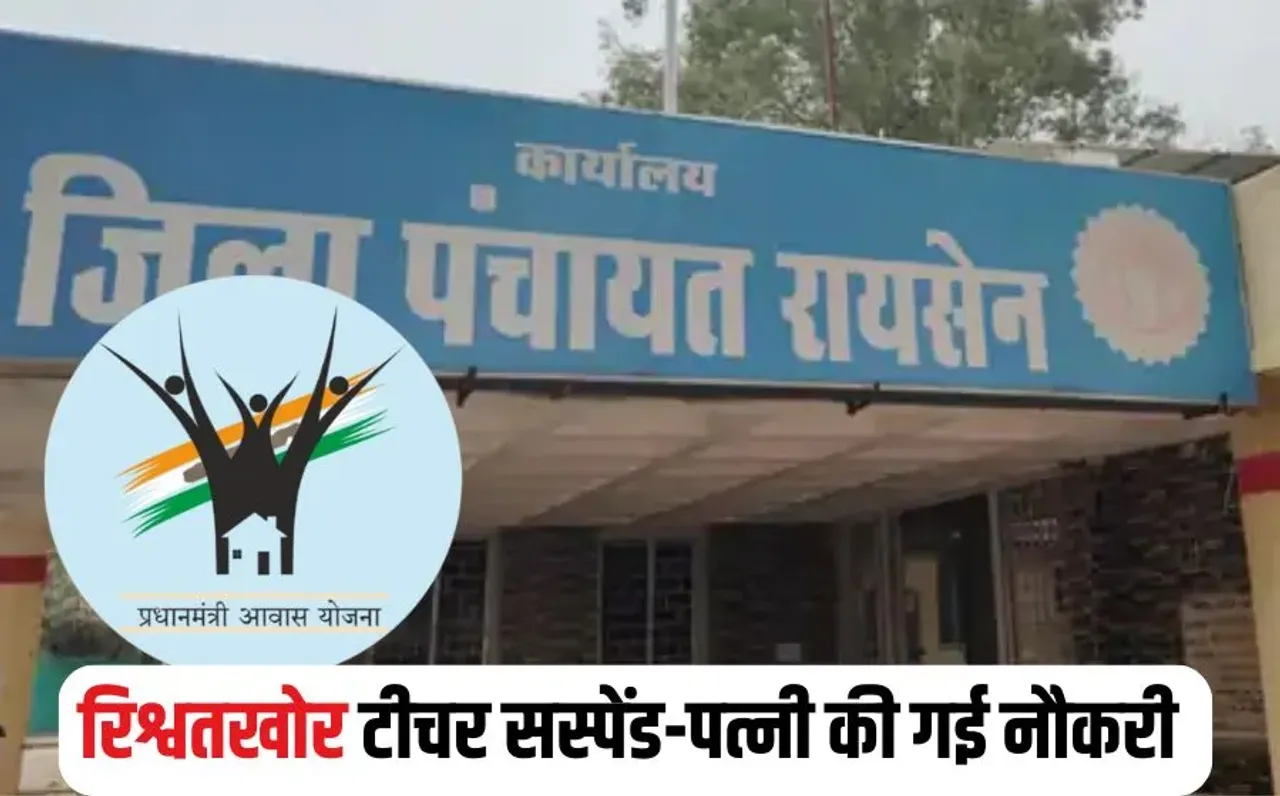 PM Housing Scheme Bribe