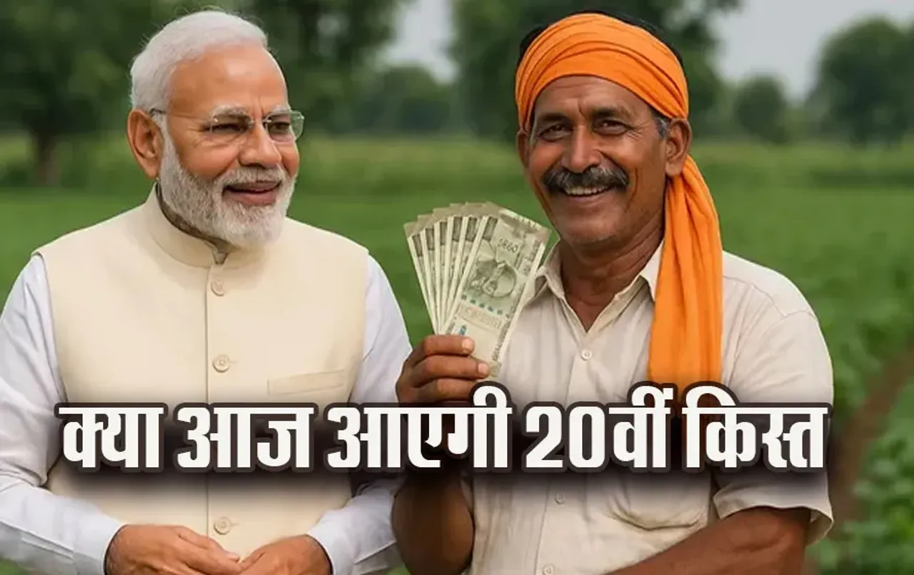 PM-Kisan-Samman-Nidhi-20th-Kist.-update