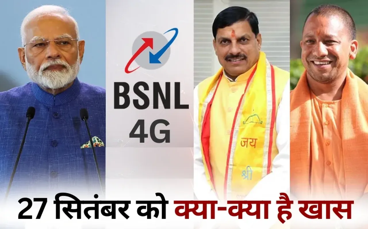 PM Modi BSNL 4G service launch Udhna Brahmapur Amrit Bharat Express CM Mohan Yadav Vidisha visit CM Yogi Shravasti visit hindi news