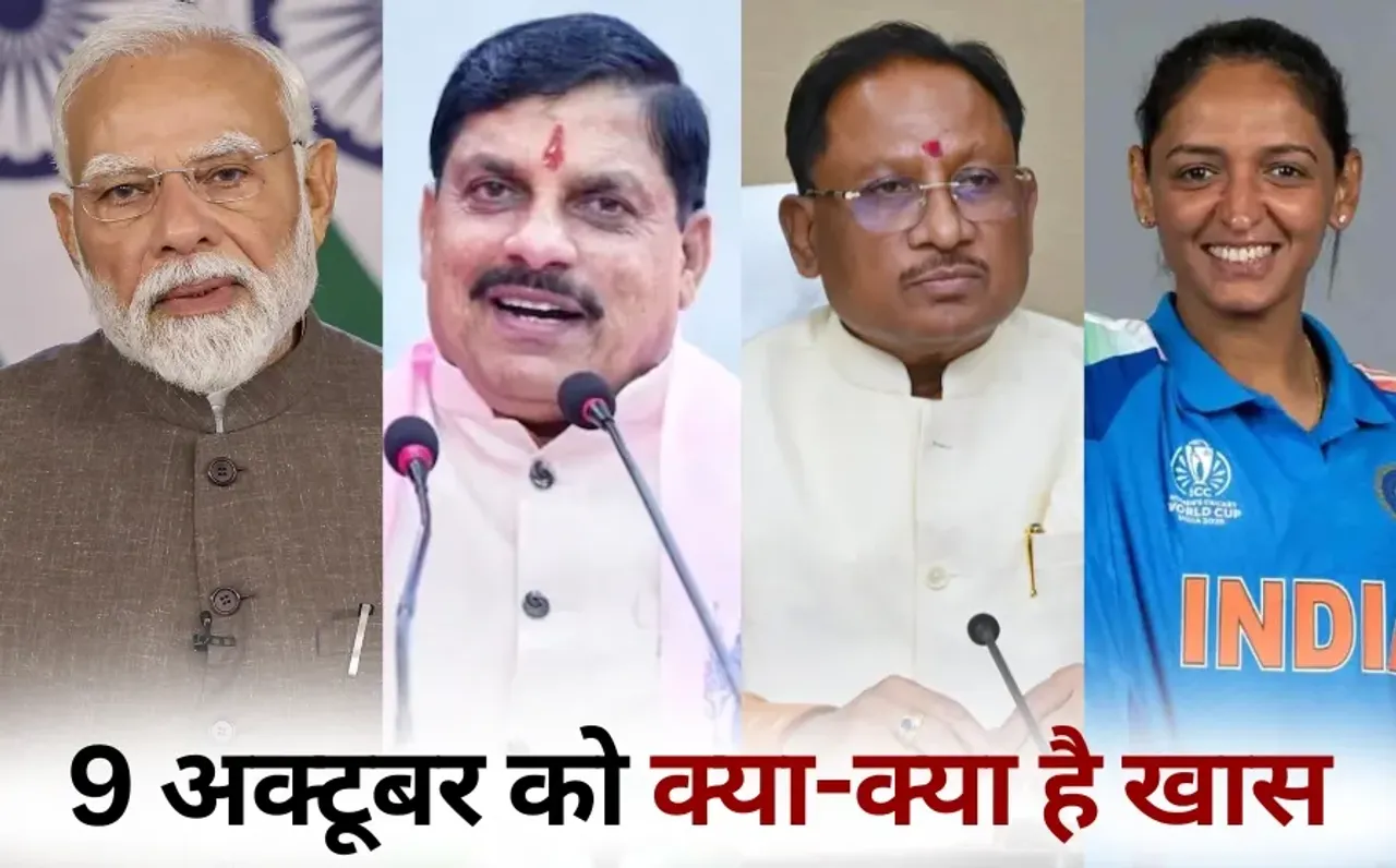 PM Modi British PM Starmer meeting Taxi auto drivers strike Maharashtra MP CM Mohan Yadav Mumbai visit 9 october hindi news