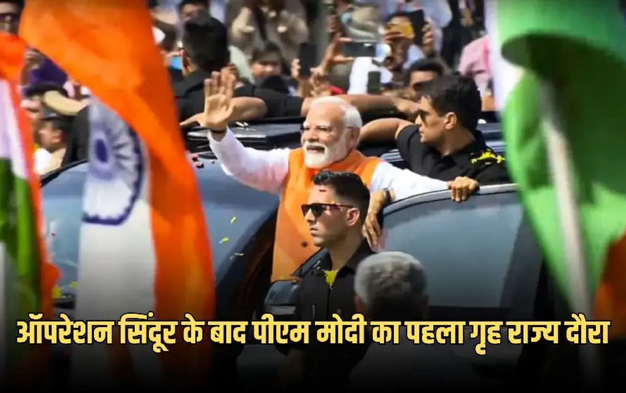 PM Modi Gujarat Visit