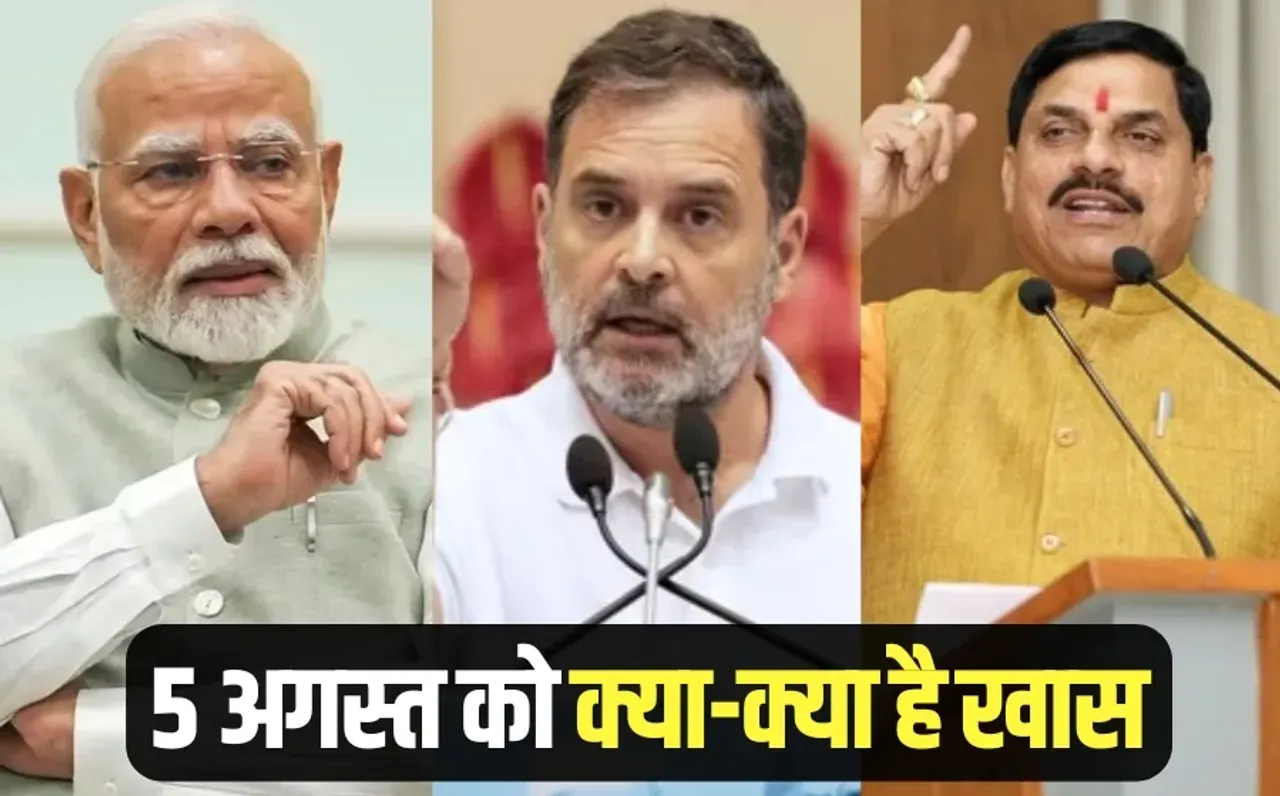 PM Modi meeting with the President of Philippines Congress will disclose the irregularities of the Election Commission 5 August hindi news