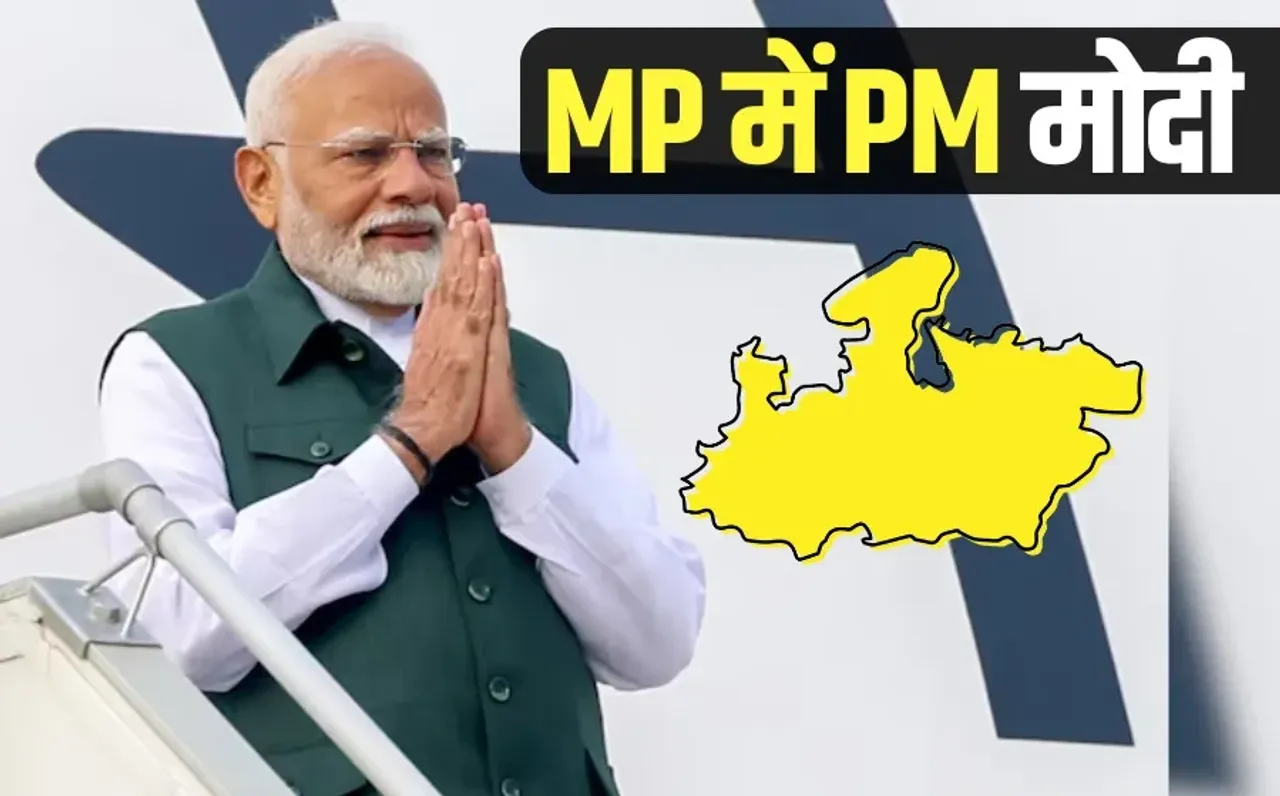 PM Narendra Modi MP Visit Bageshwar Dham Cancer Hospital Dhirendra Shastri GIS Bhopal