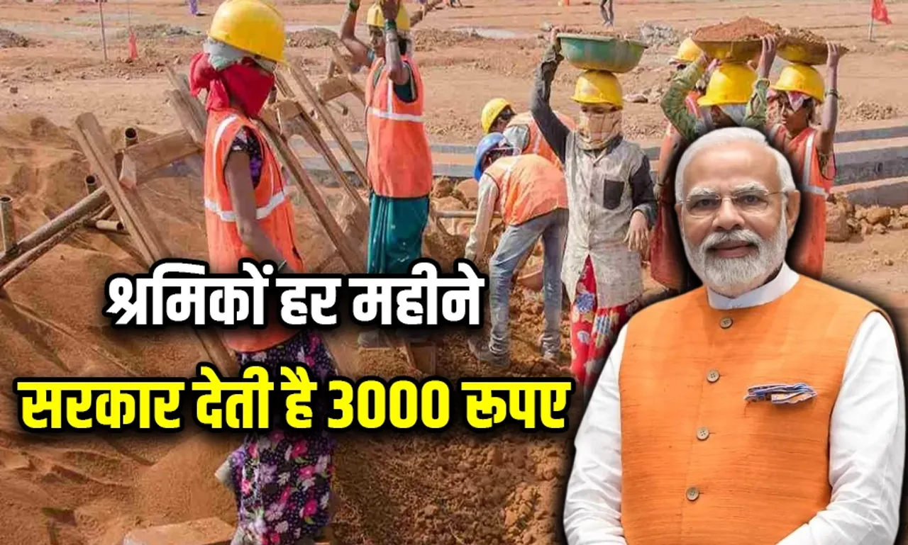 PM Shram Yogi Mandhan Yojana