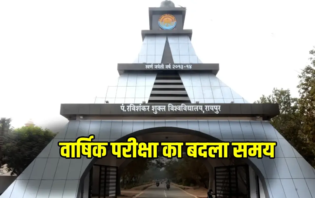 PRSU Exam 2025 Time Table