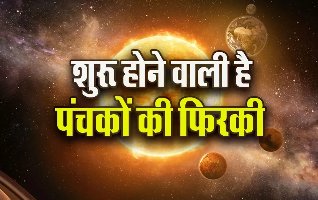 Panchak-Sep-2025-Start-end-date