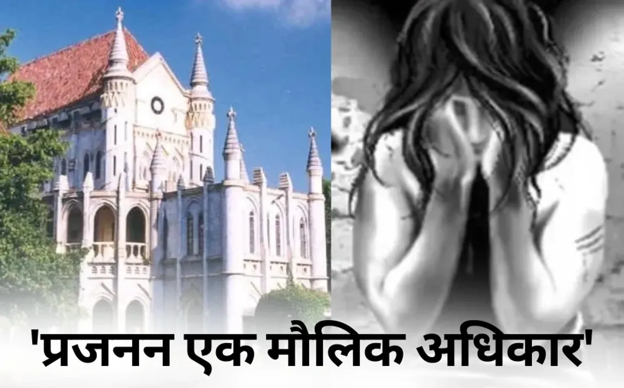 Panna Rape Case MP High Court rape victim case abortion hindi news