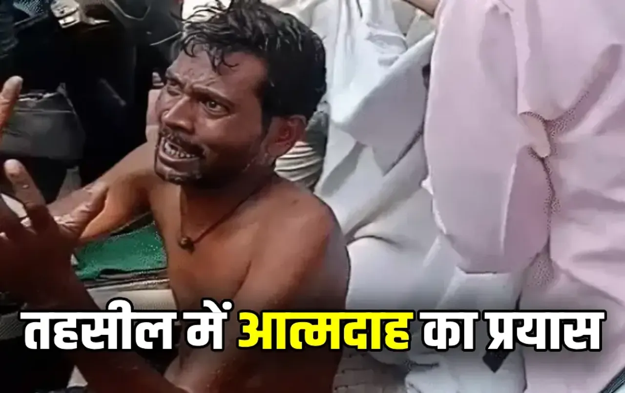 Parela Tehsil Office News