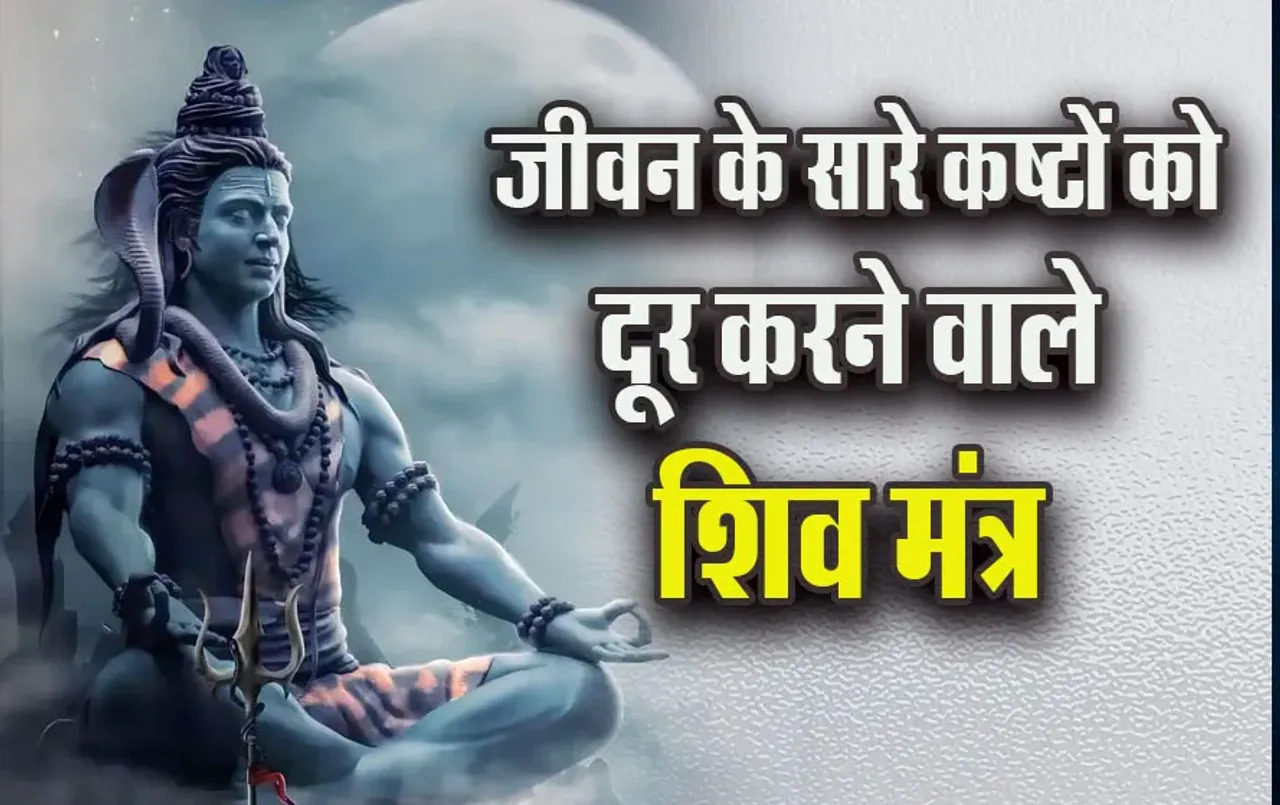 Powefull-Shiv-Mantra