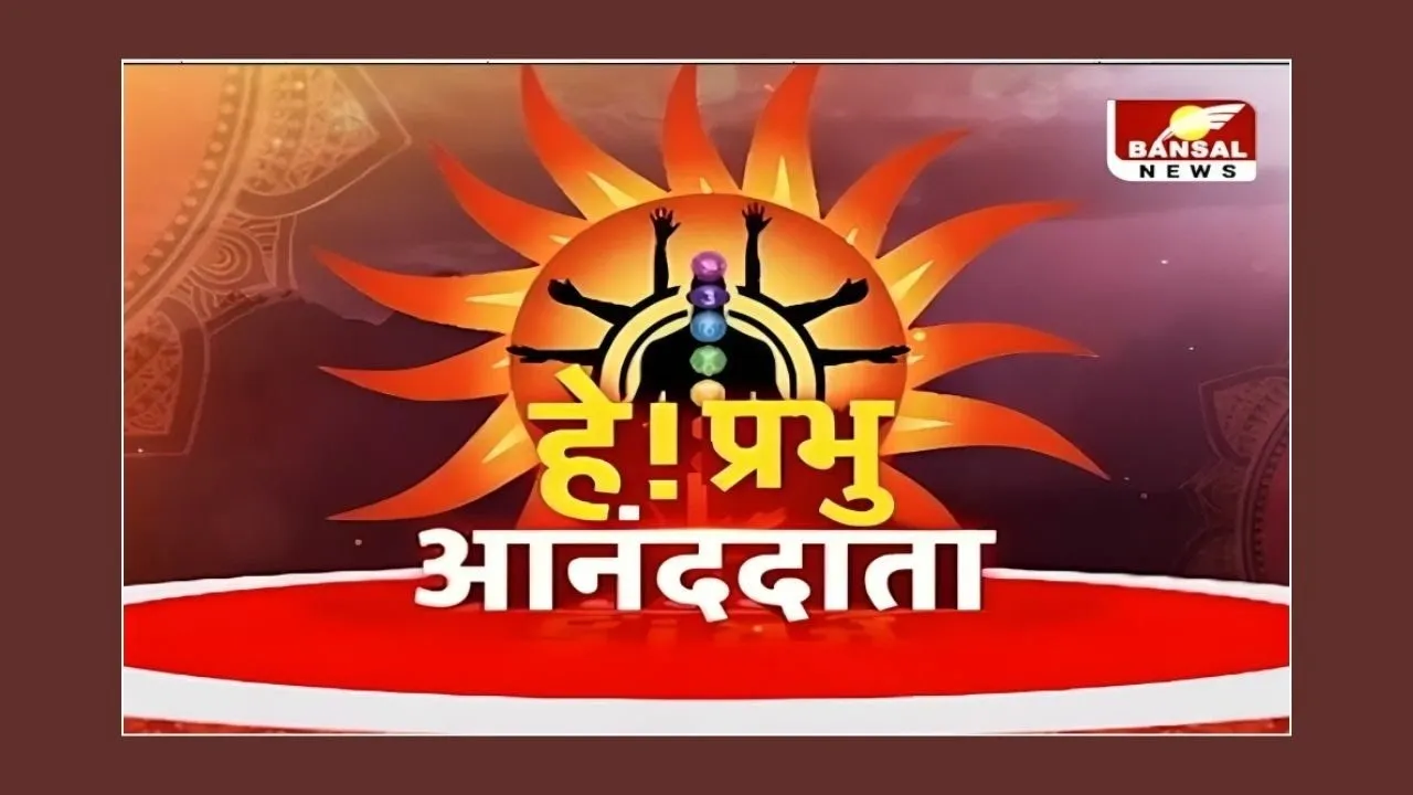 हे ! प्रभु आनंददाता: भावना रूपी जल, विवेक रूपी चट्टान, भावनाओं के जल से कैसे पाएं पार?