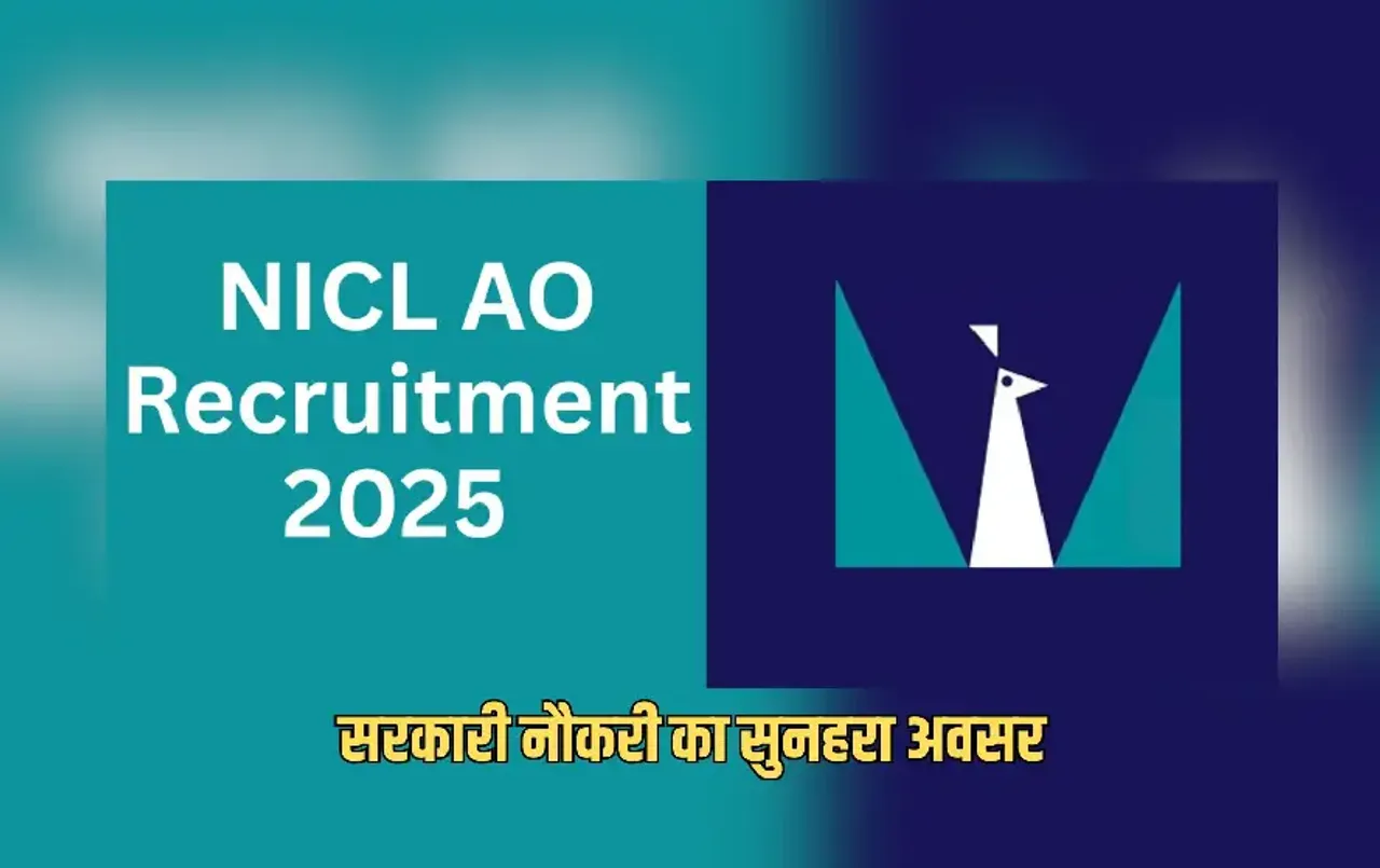NICL Recruitment 2025