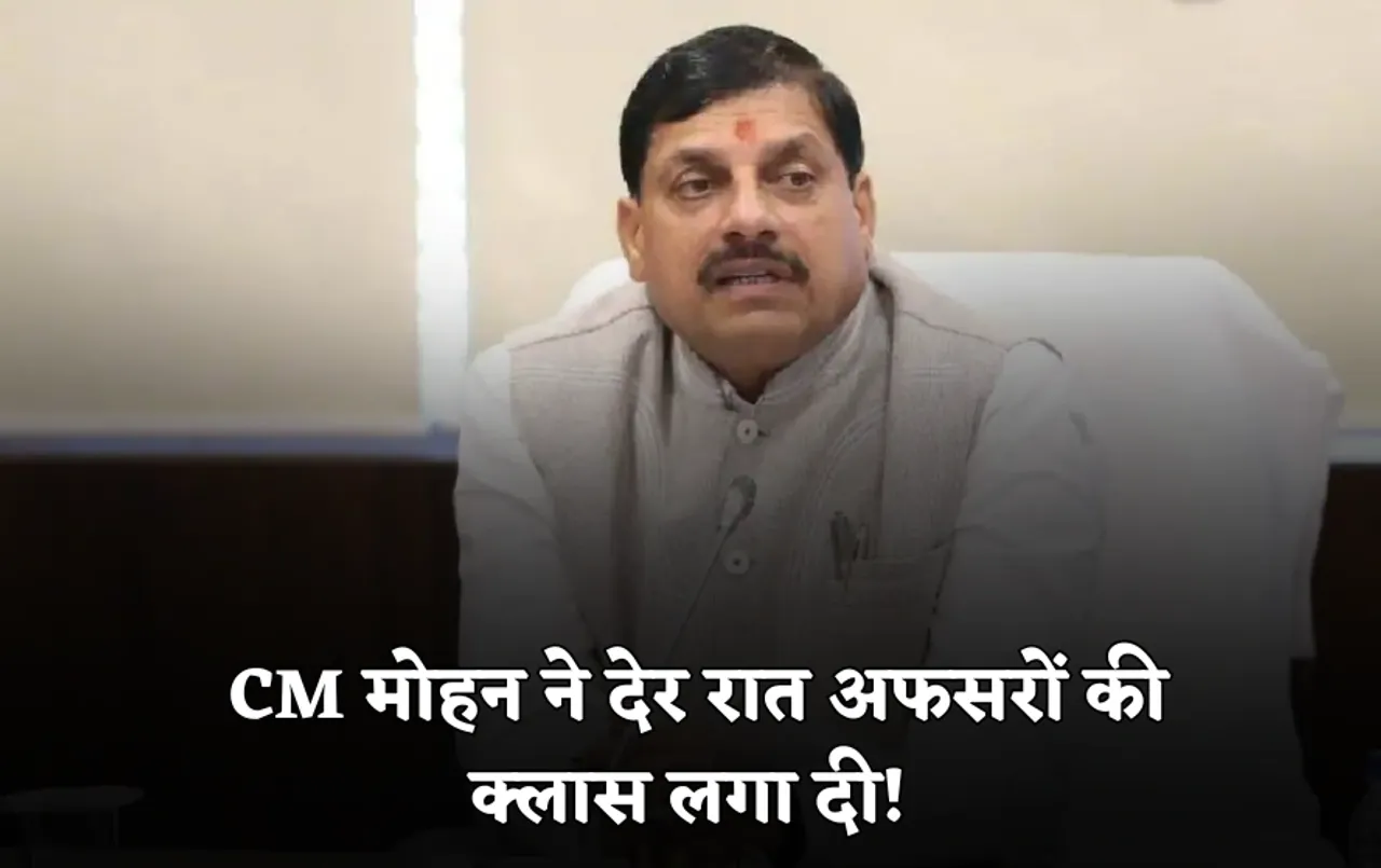 लापरवाह अफसरों पर गिरी गाज: CM मोहन ने सस्पेंड किए 11 अधिकारी-कर्मचारी, अलीराजपुर कलेक्टर से CM ने कहा- ज्यादा मत बोलो!