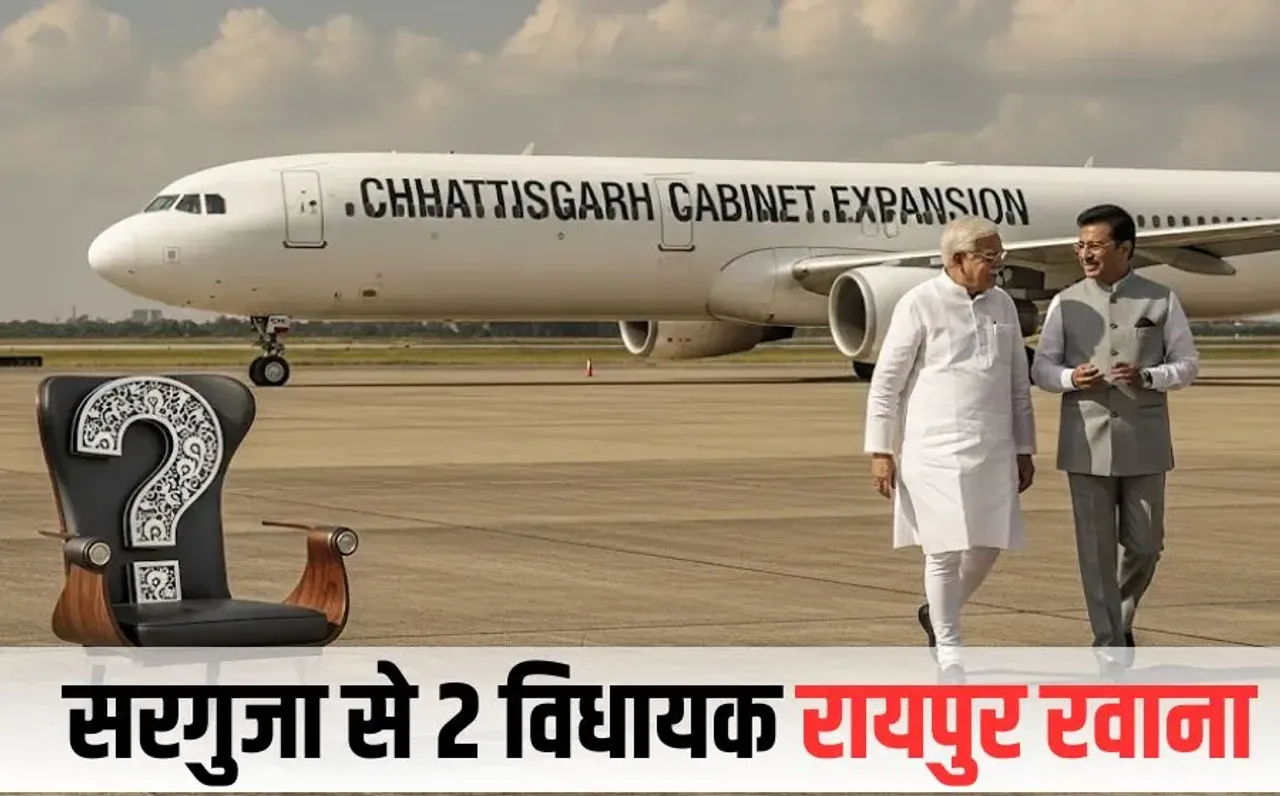 Chhattisgarh Cabinet Expansion