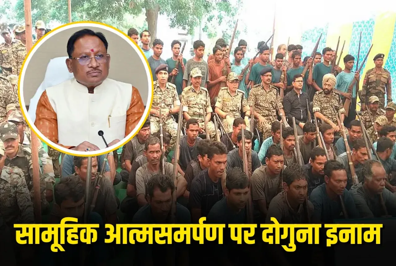 CG Naxal Surrender Policy