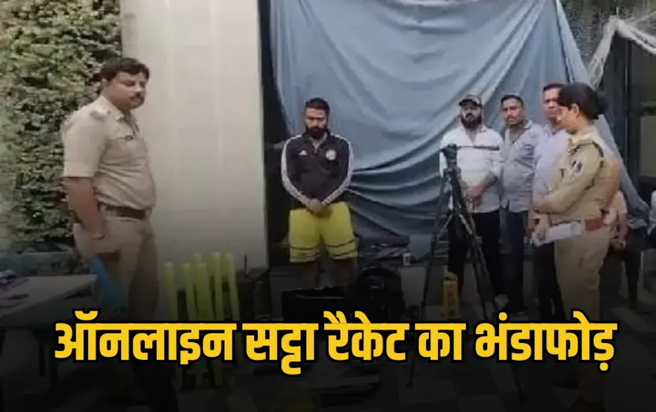 इंदौर में ऑनलाइन सट्टा का भंडाफोड़: दिल्ली-UP-उत्तराखंड से लड़कियां बुलाकर चलता था इंटरस्टेट नेटवर्क, दो आरोपी गिरफ्तार