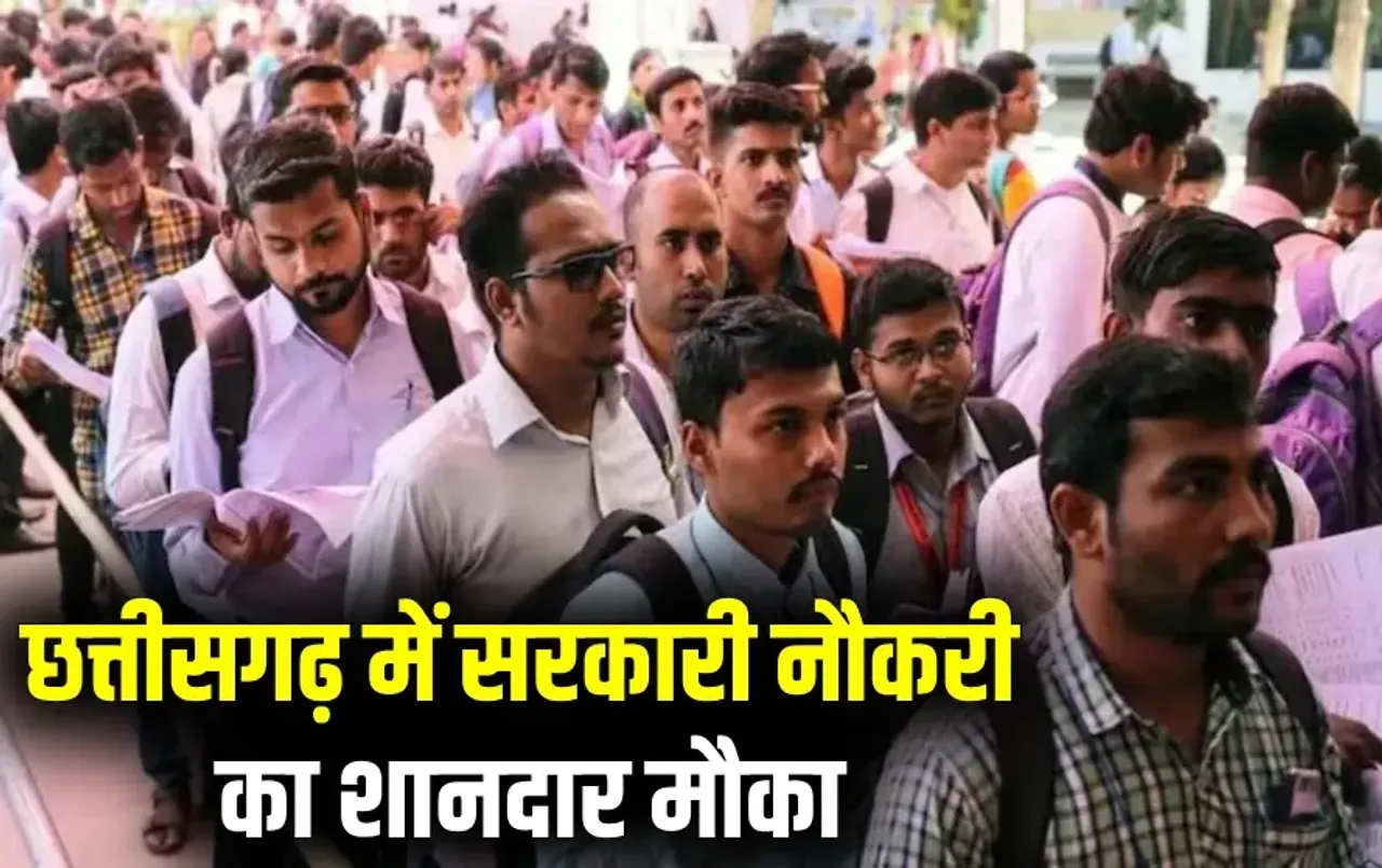 छत्तीसगढ़ में सरकारी नौकरी का मौका: SI भर्ती के लिए 21 नवंबर तक आवेदन, खेल एवं युवा विभाग में निकली भर्ती