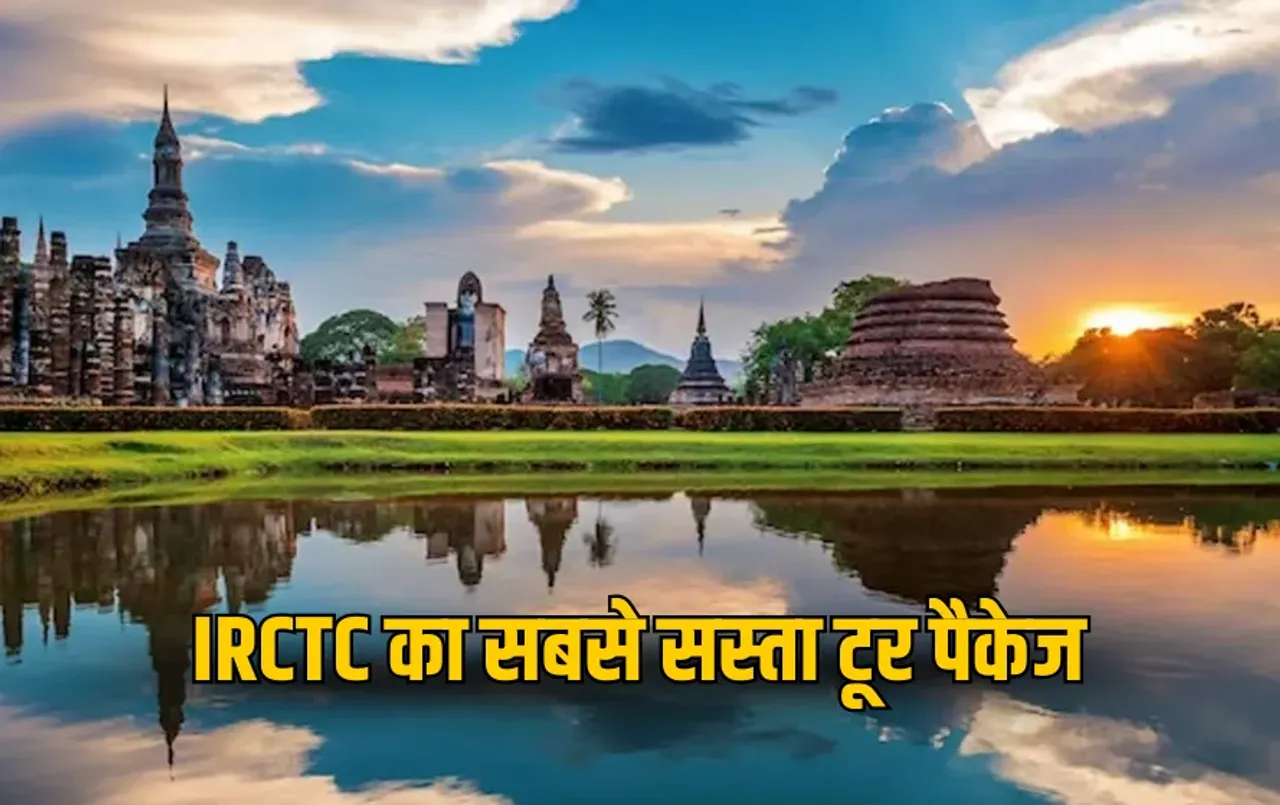 IRCTC Tour Package: IRCTC लाया चेन्नई का सबसे सस्ता टूर पैकेज, कम दाम में मिलेगा यहां घूमने का मौका, जानें डिटेल्स